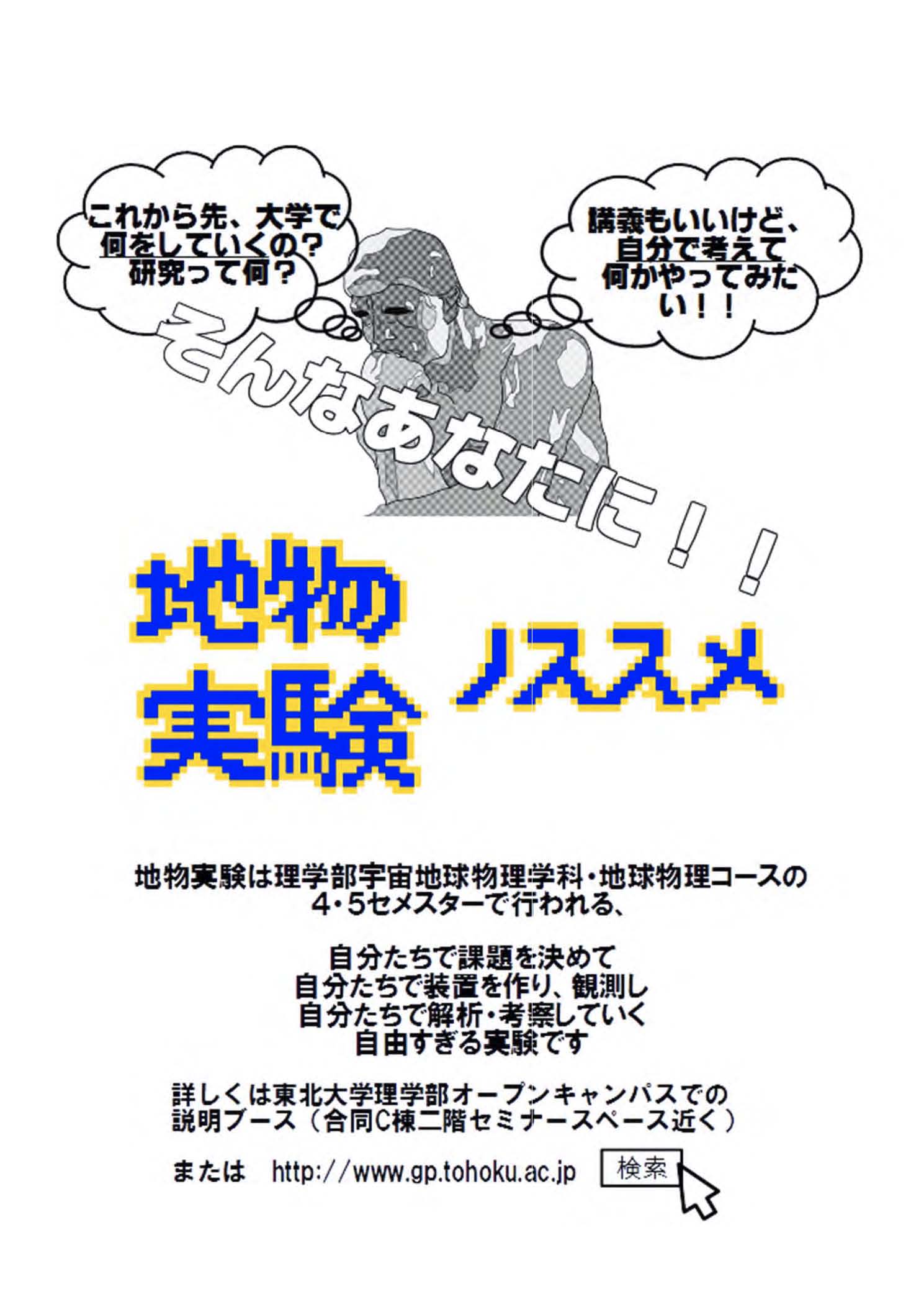 3nen_jikken_no_susume_poster.jpg