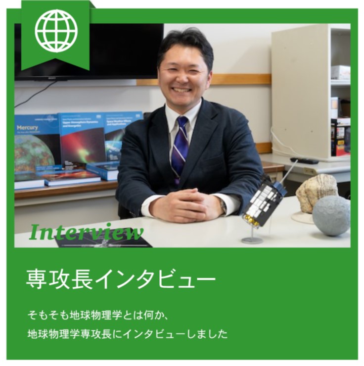 加藤雄人専攻長
